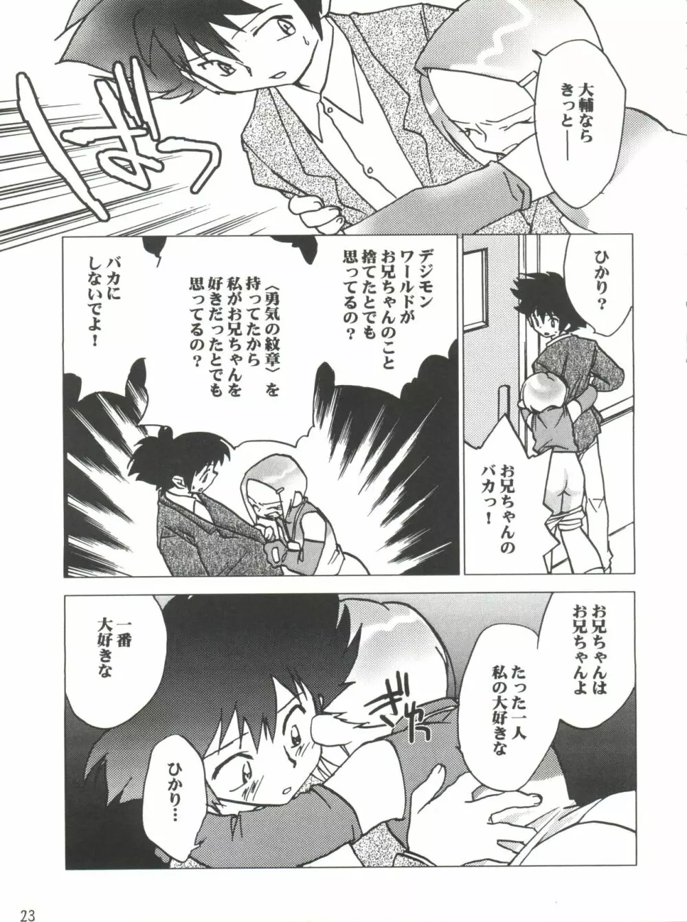 MY FAVOURITE Page.23