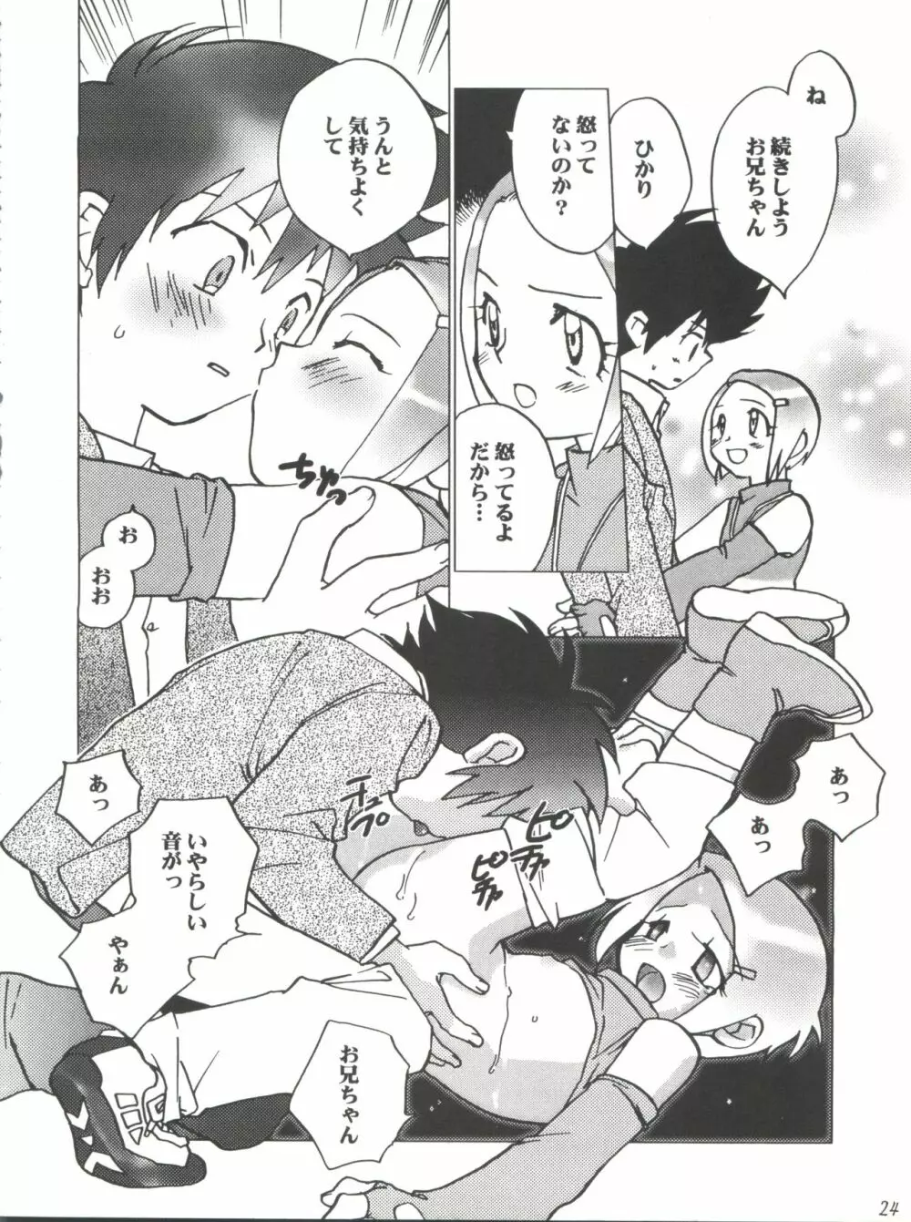 MY FAVOURITE Page.24