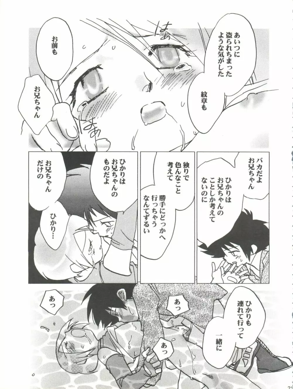 MY FAVOURITE Page.27