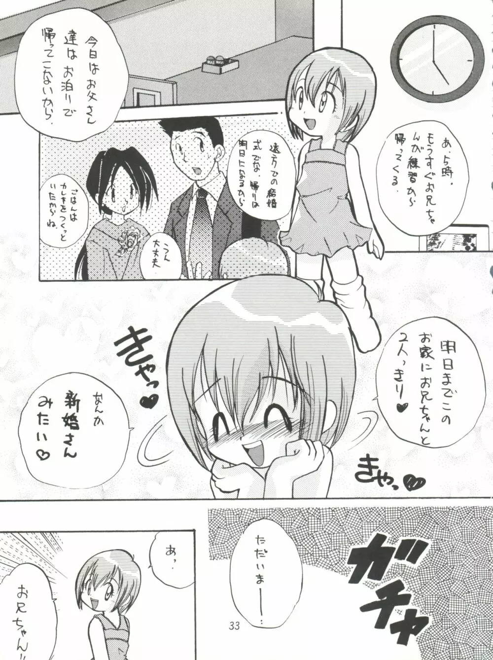 MY FAVOURITE Page.33