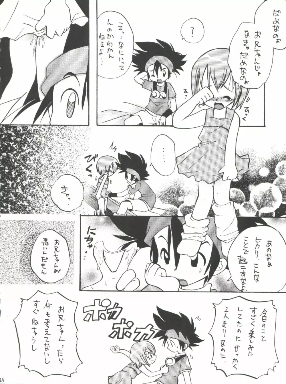 MY FAVOURITE Page.38