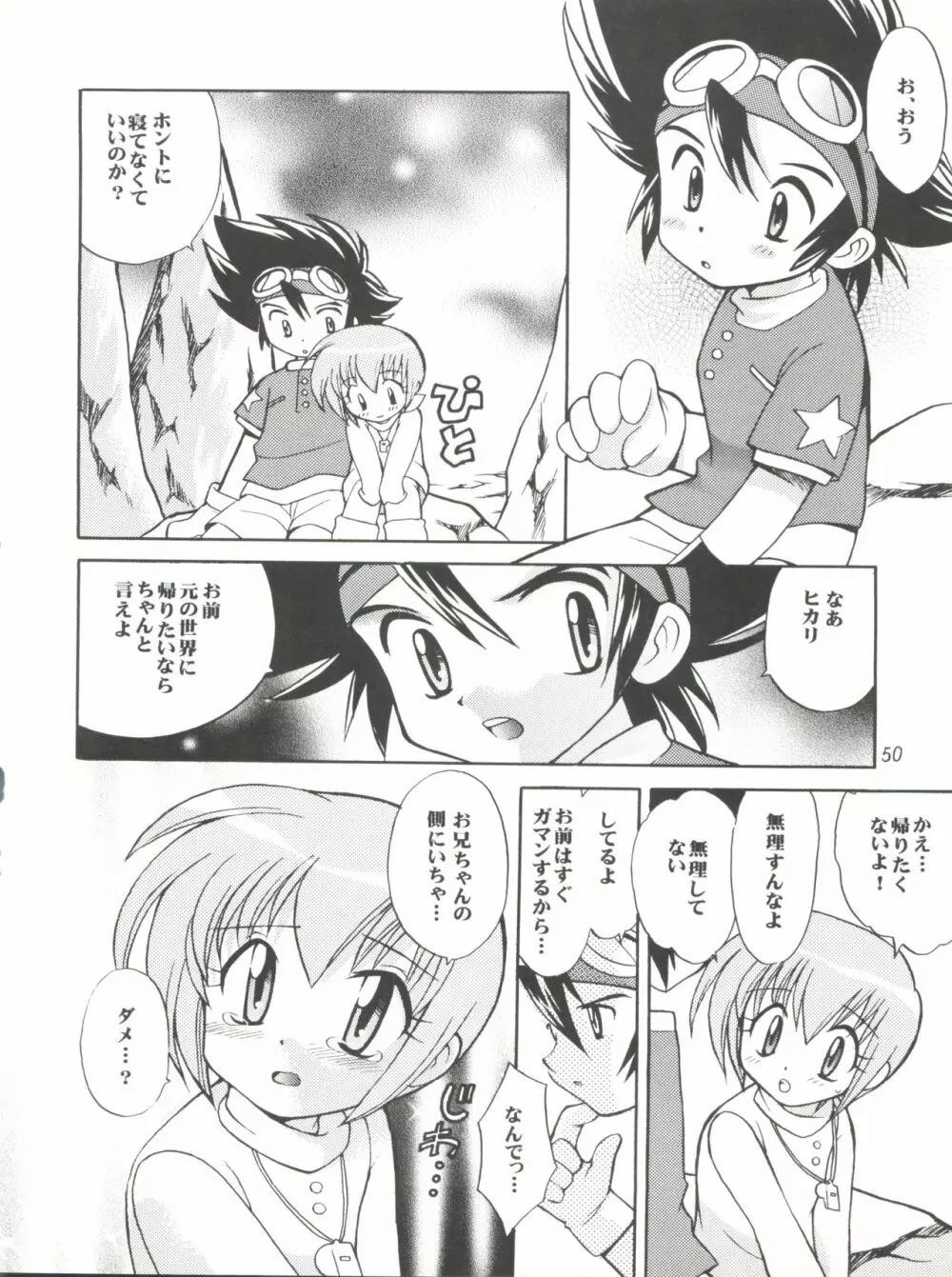 MY FAVOURITE Page.50