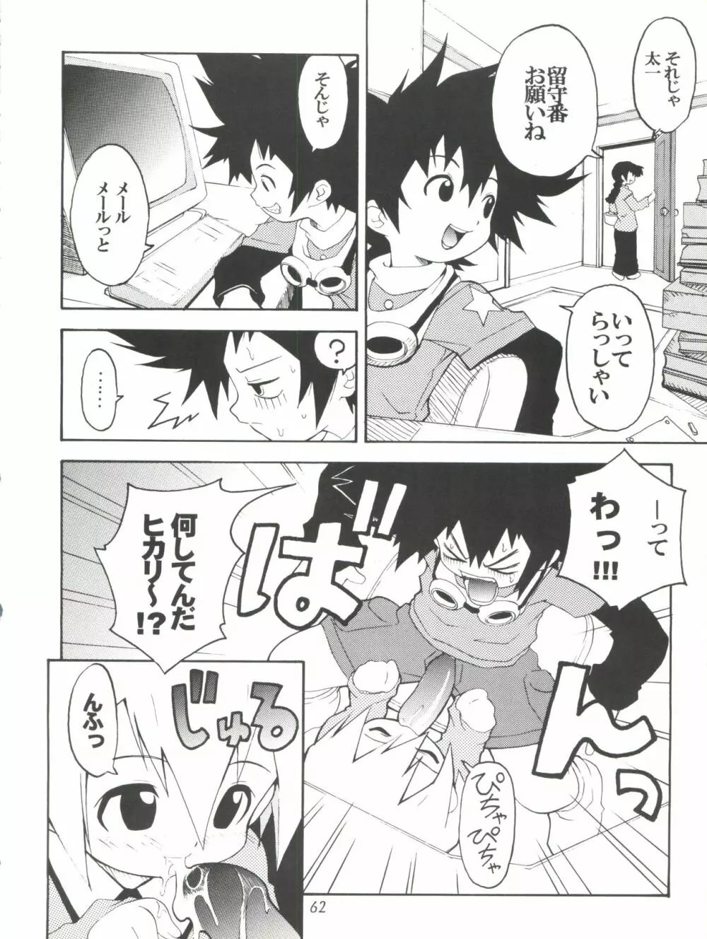 MY FAVOURITE Page.62