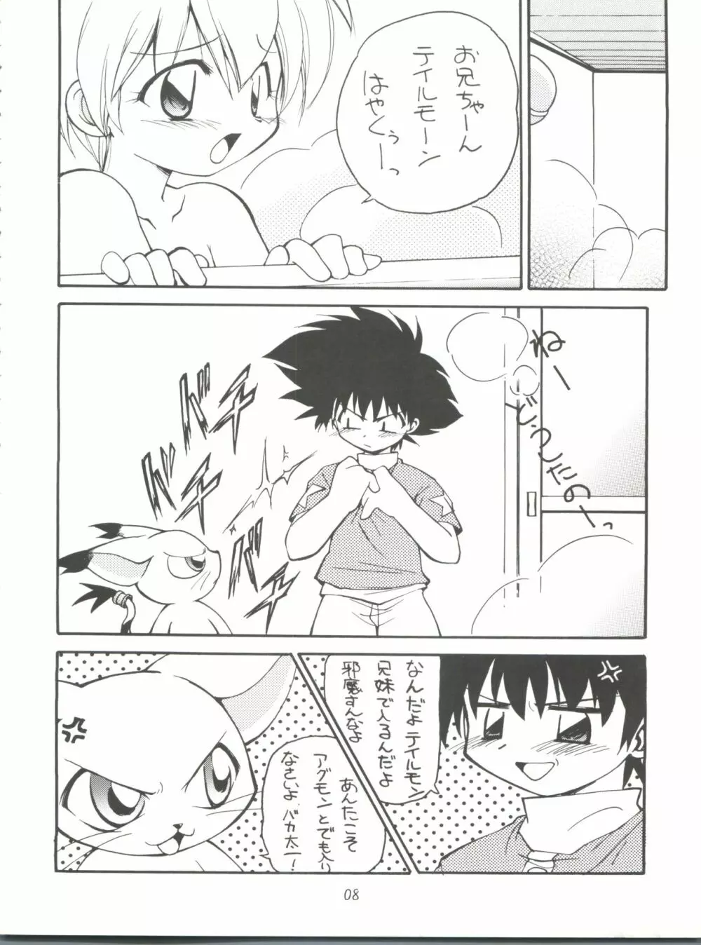 MY FAVOURITE Page.8