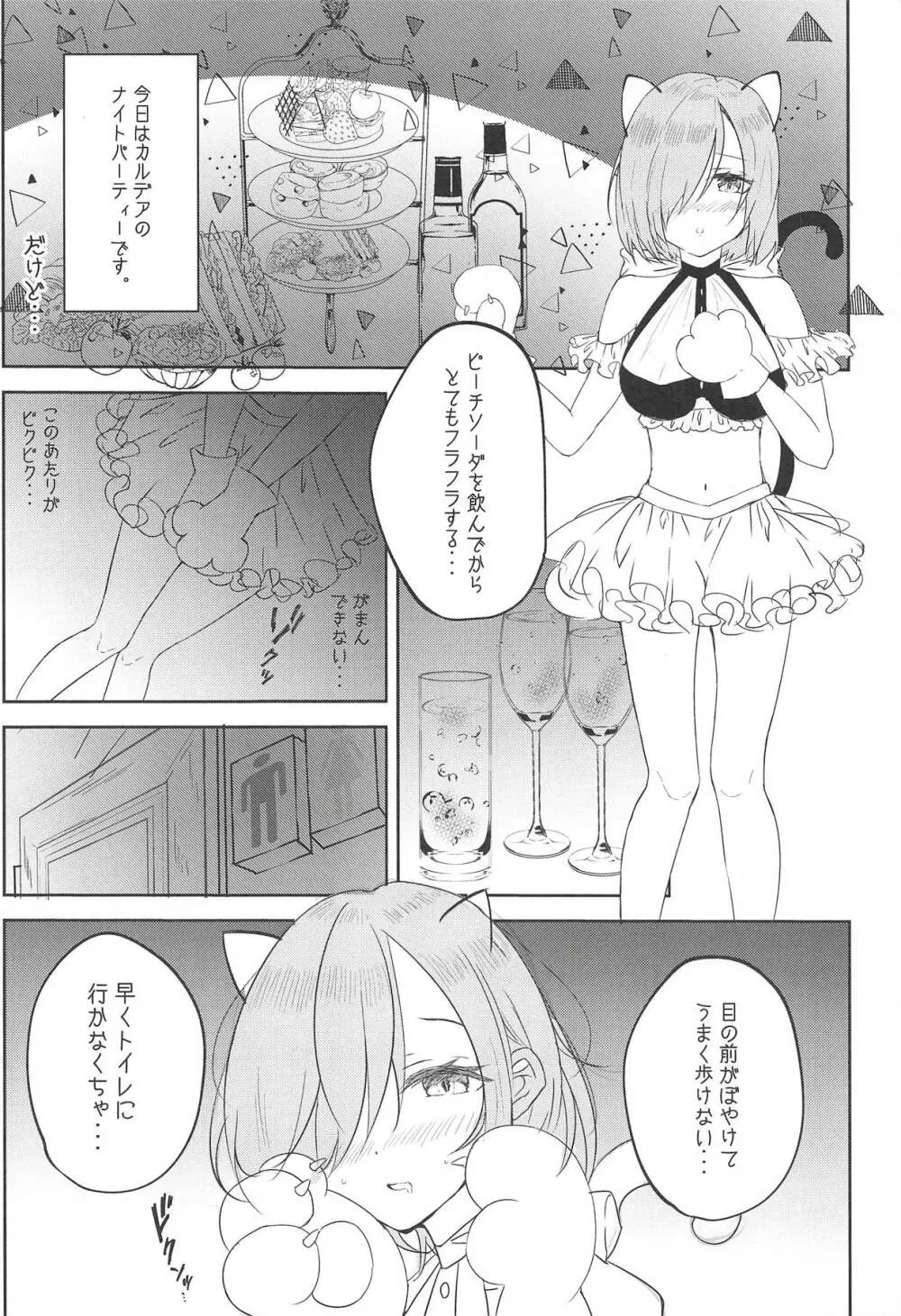 aphrodisiac xxx ～媚薬で感じるエクスタシー～ Page.3