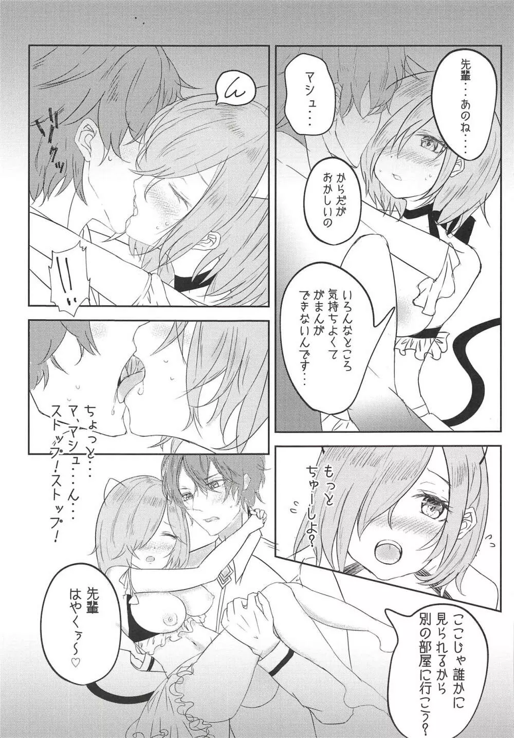 aphrodisiac xxx ～媚薬で感じるエクスタシー～ Page.6