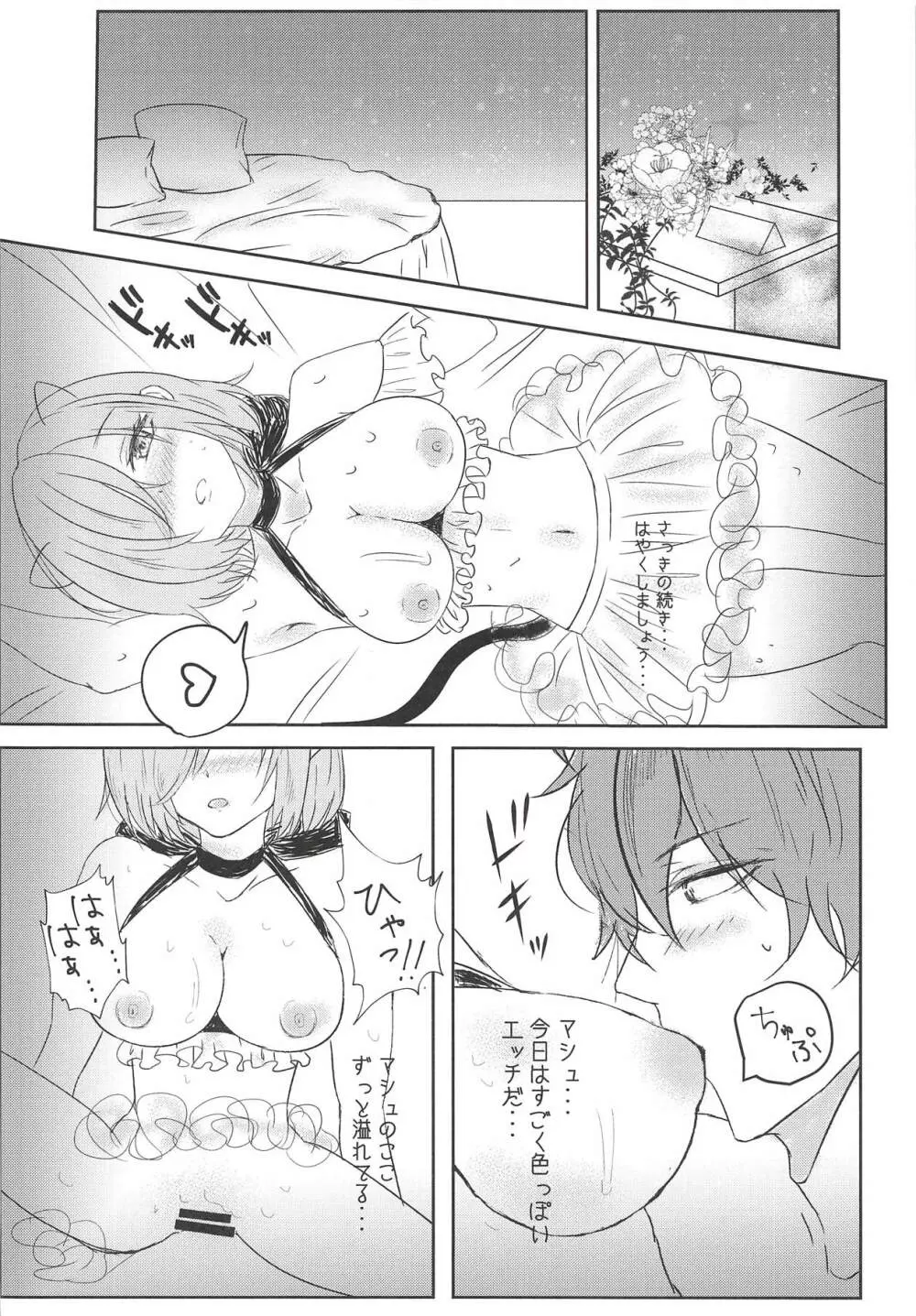 aphrodisiac xxx ～媚薬で感じるエクスタシー～ Page.7