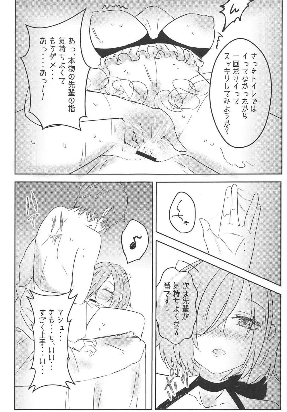 aphrodisiac xxx ～媚薬で感じるエクスタシー～ Page.8