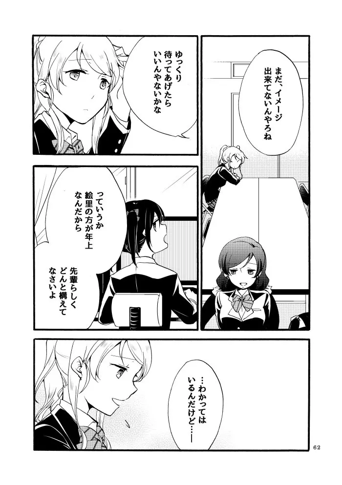 キラキラフューチャー Page.26