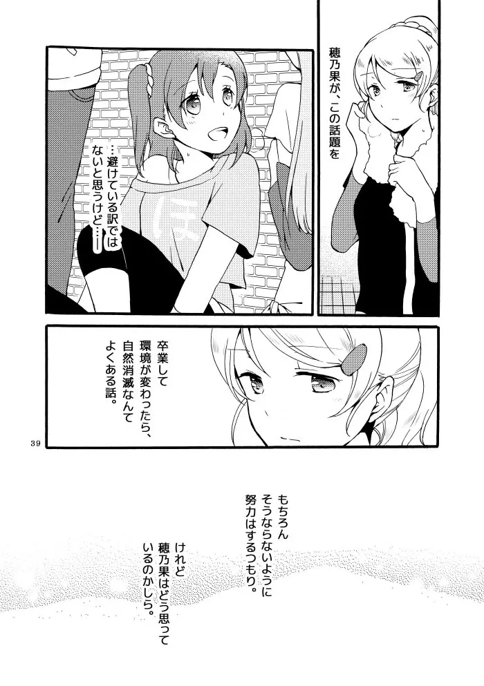 キラキラフューチャー Page.3