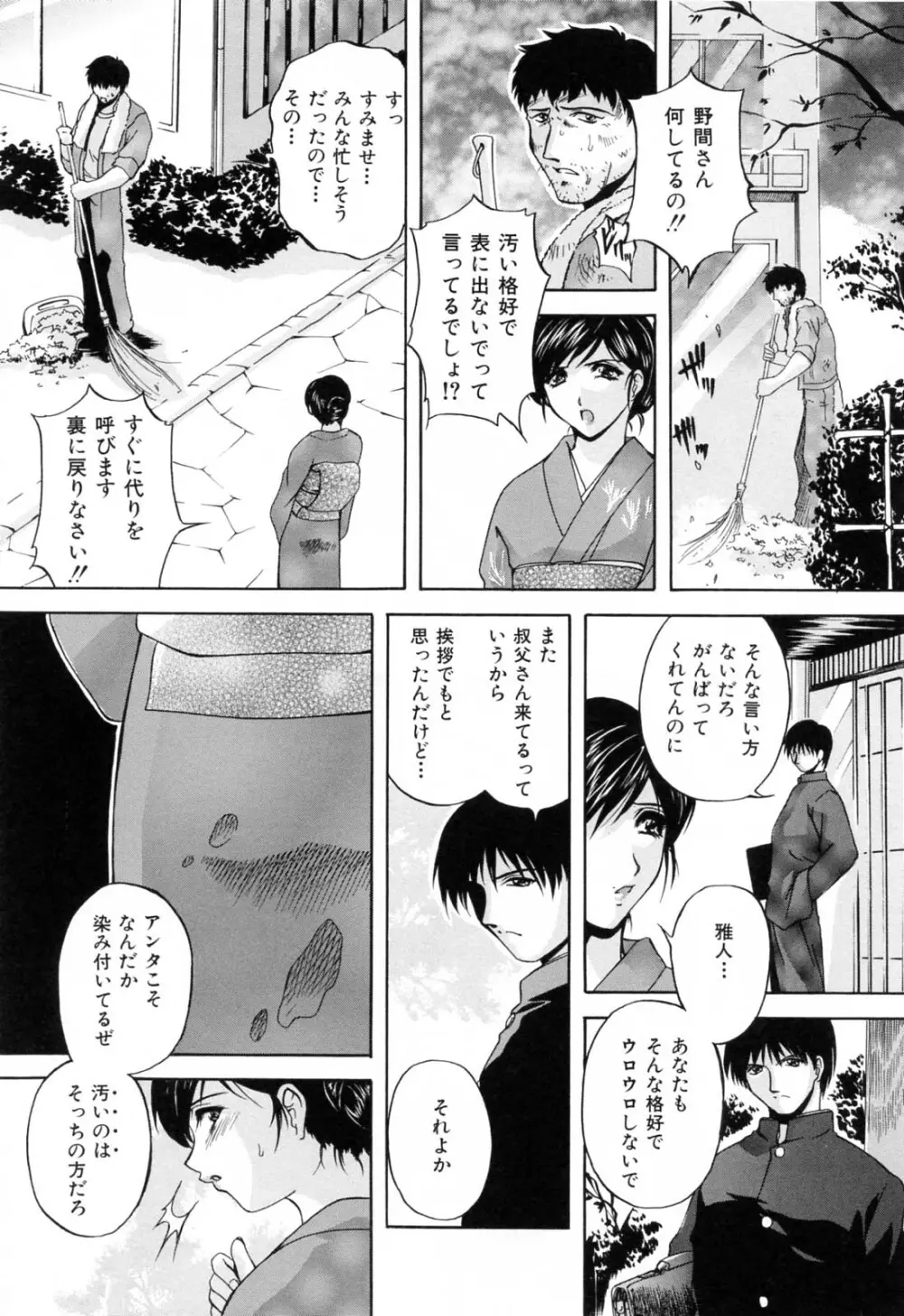 ママペット Page.64