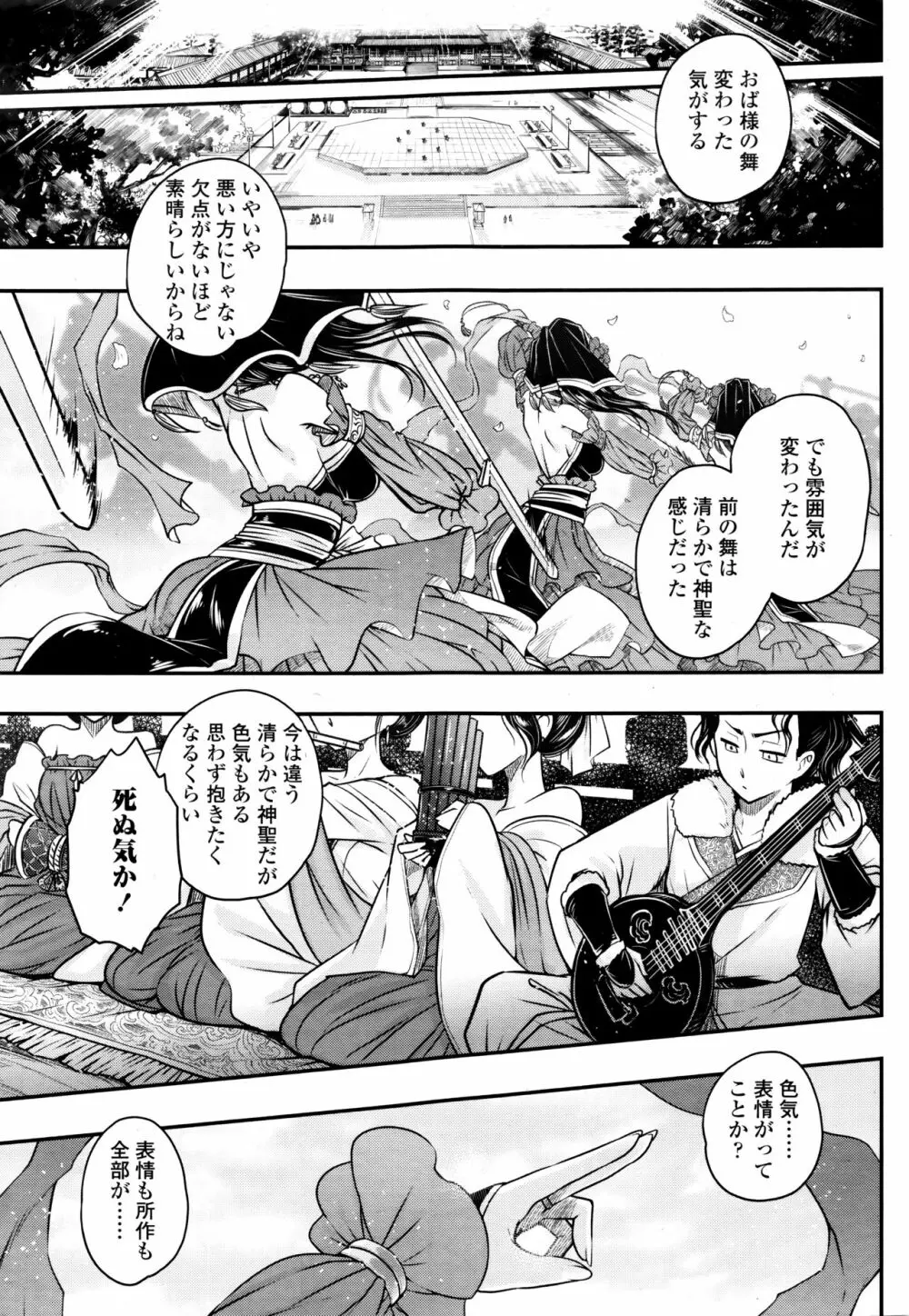 永遠娘 伍 Page.135