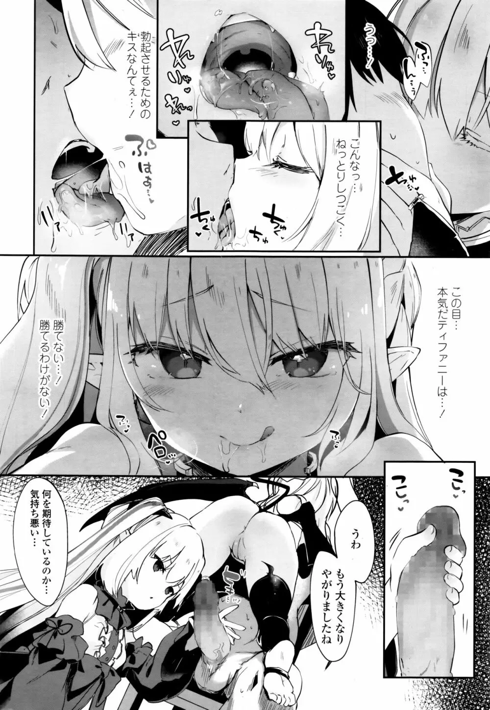 永遠娘 伍 Page.16