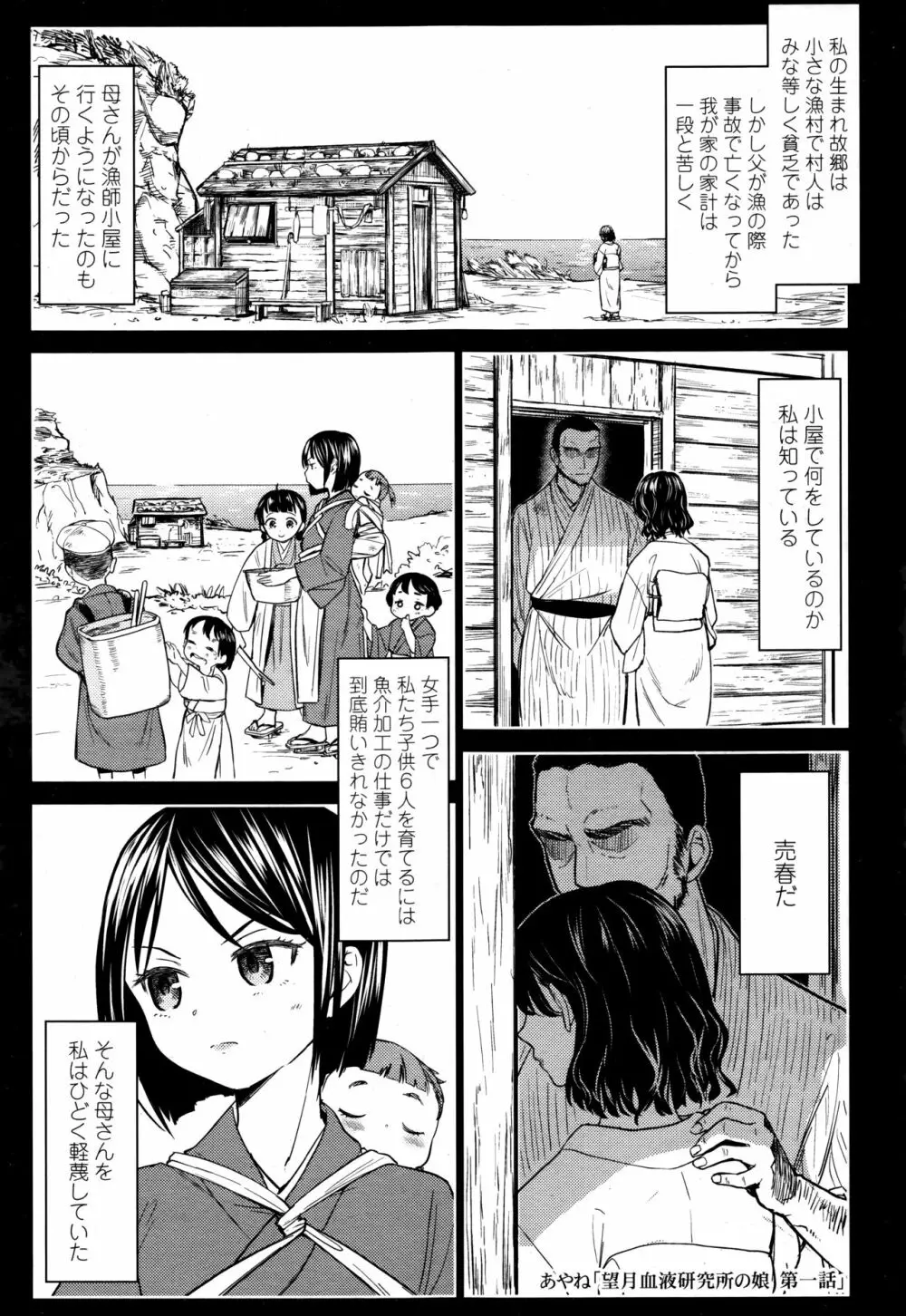 永遠娘 伍 Page.203