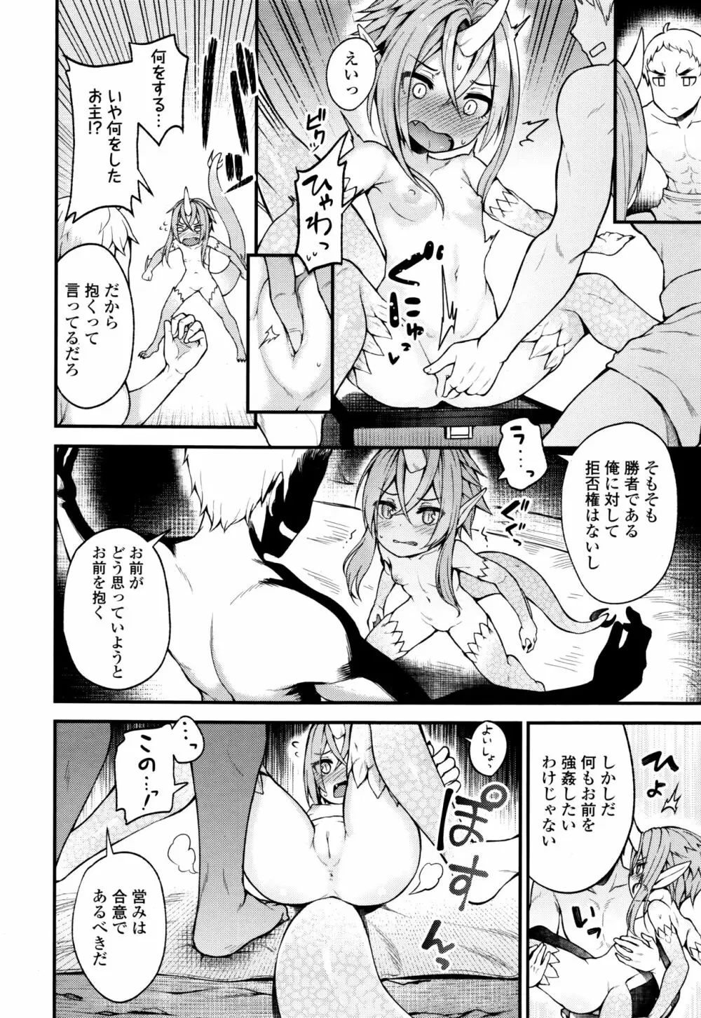 永遠娘 伍 Page.274