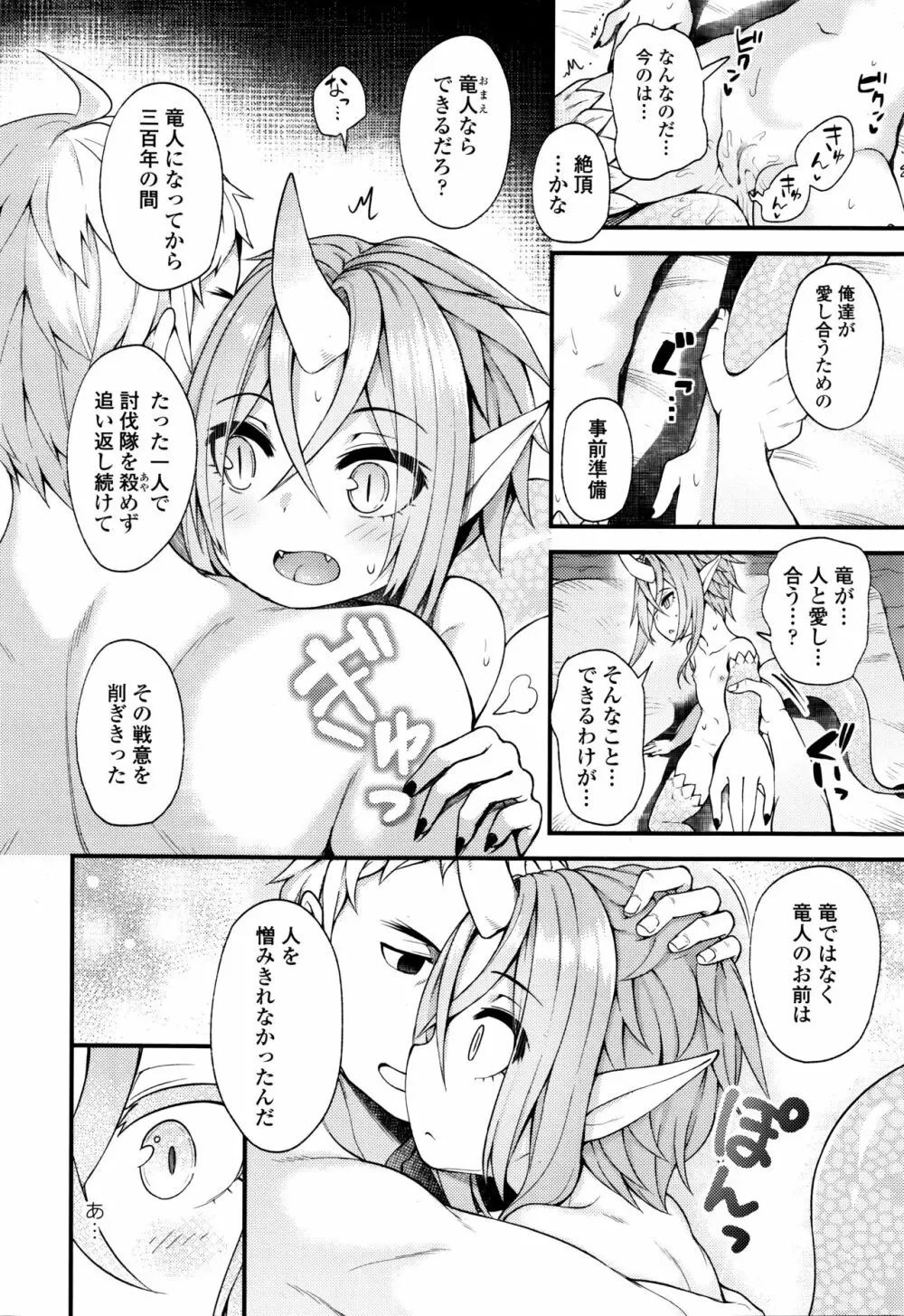 永遠娘 伍 Page.276