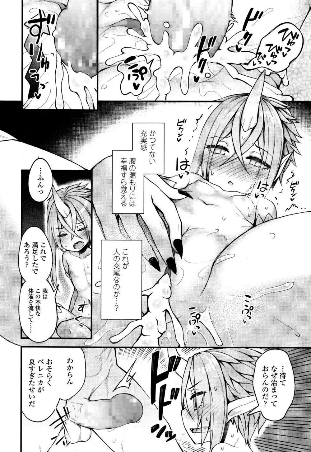 永遠娘 伍 Page.284