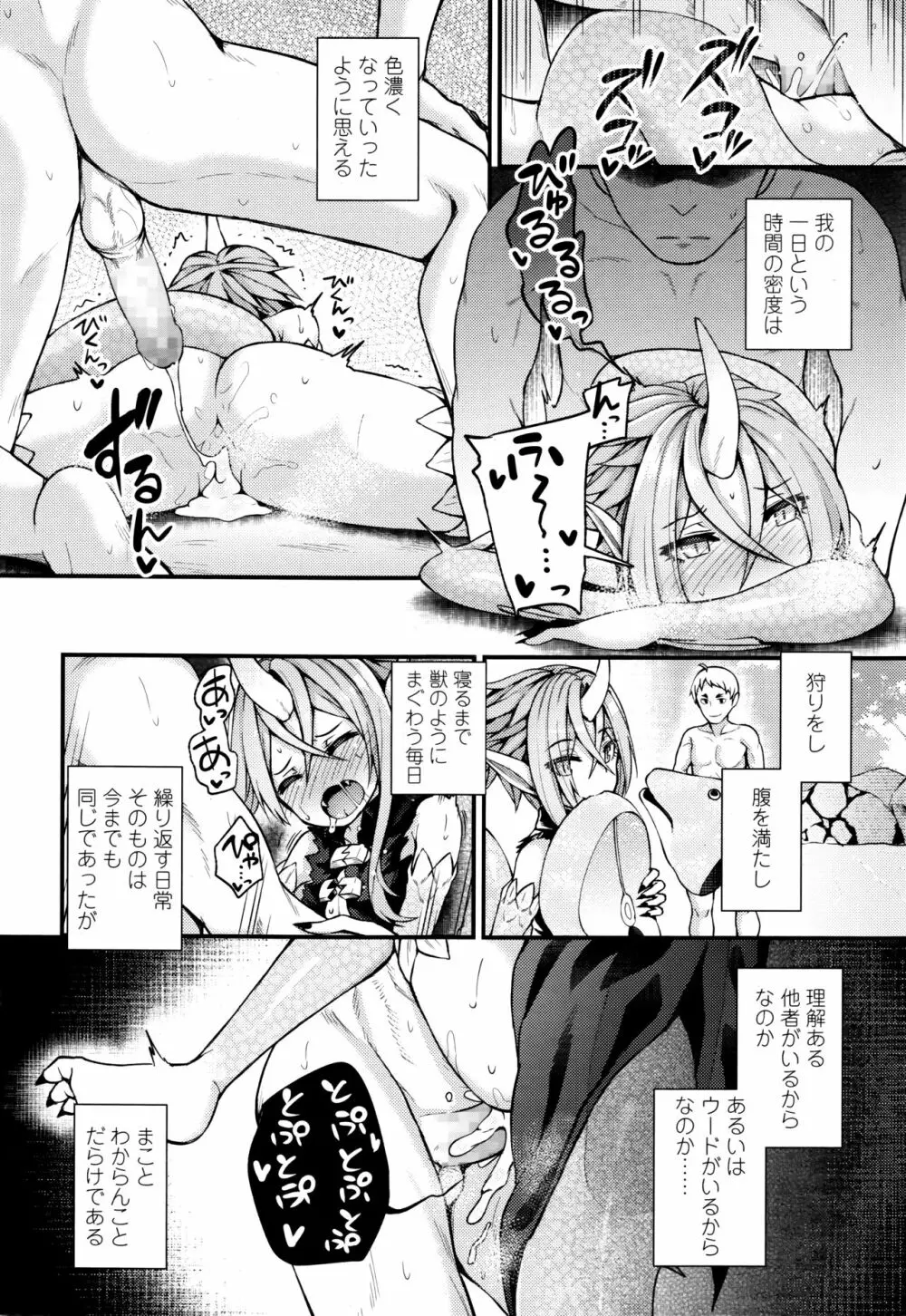 永遠娘 伍 Page.286