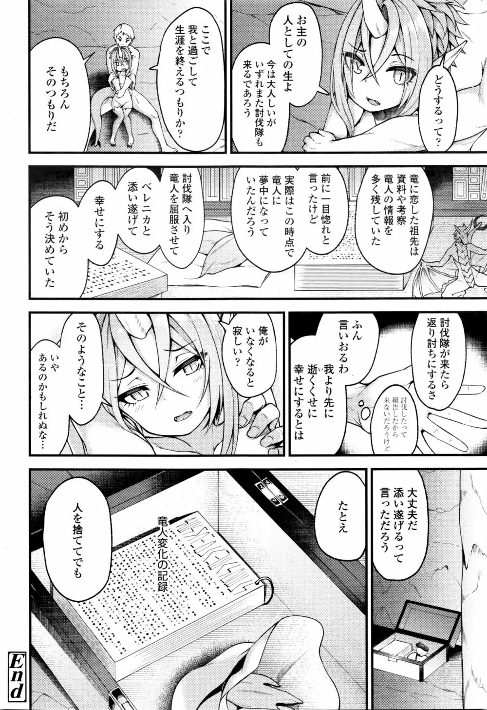 永遠娘 伍 Page.294