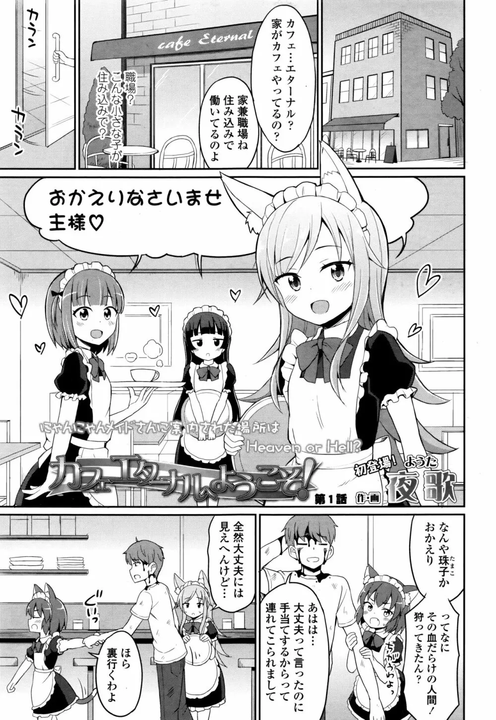 永遠娘 伍 Page.297