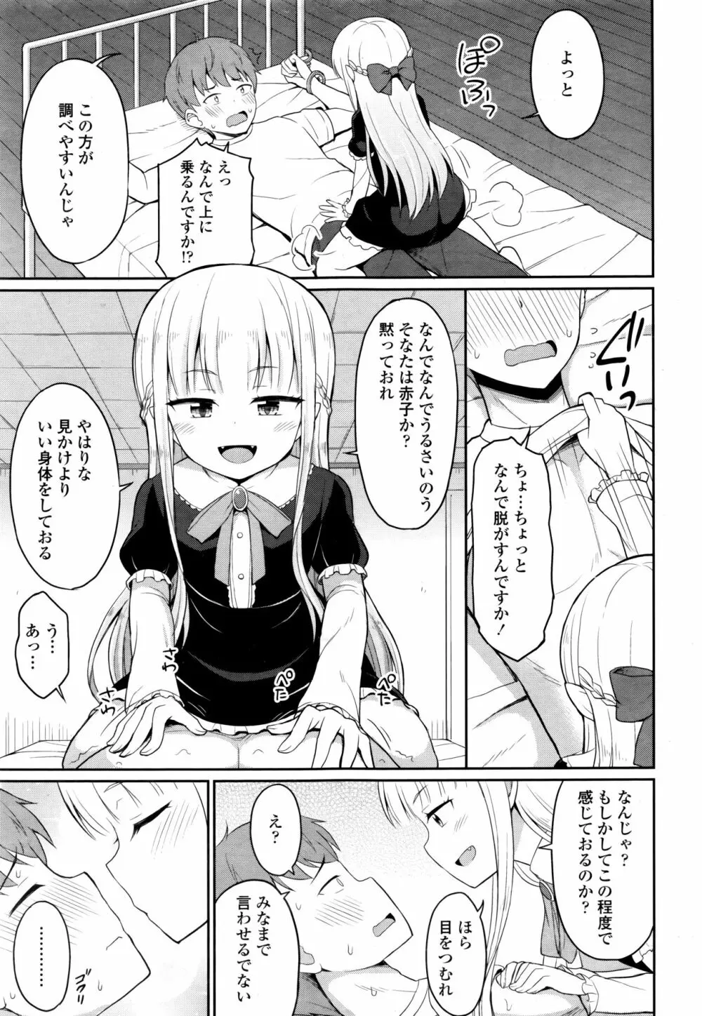 永遠娘 伍 Page.301