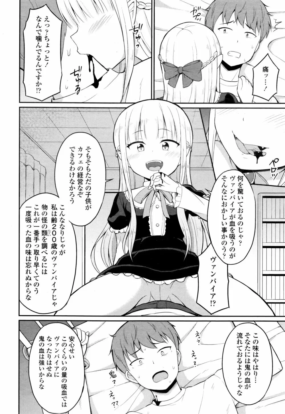 永遠娘 伍 Page.302