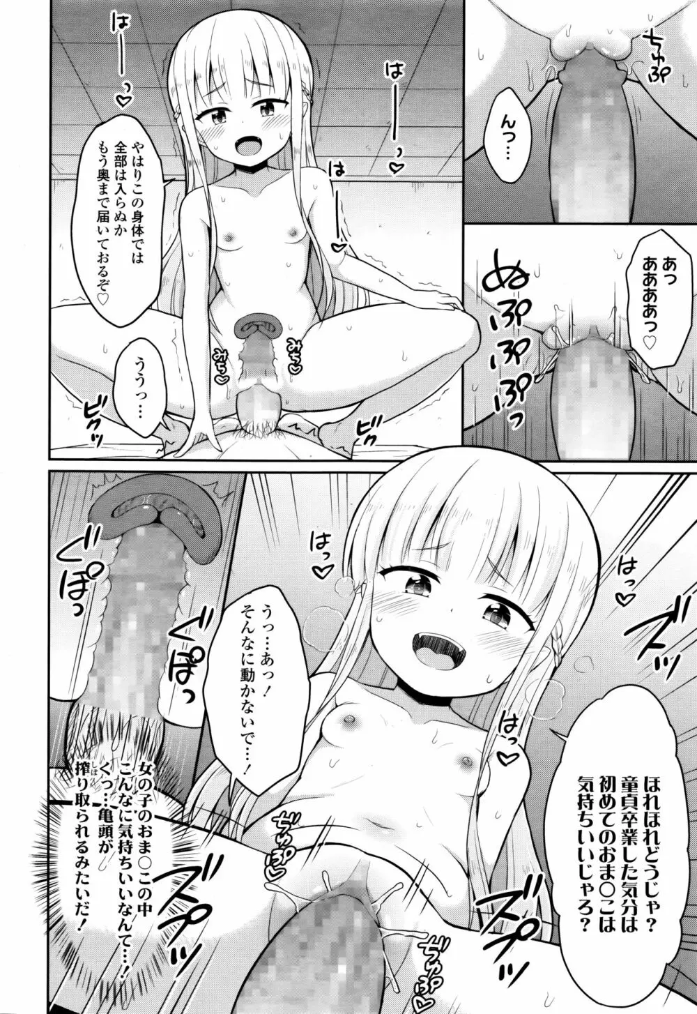 永遠娘 伍 Page.306