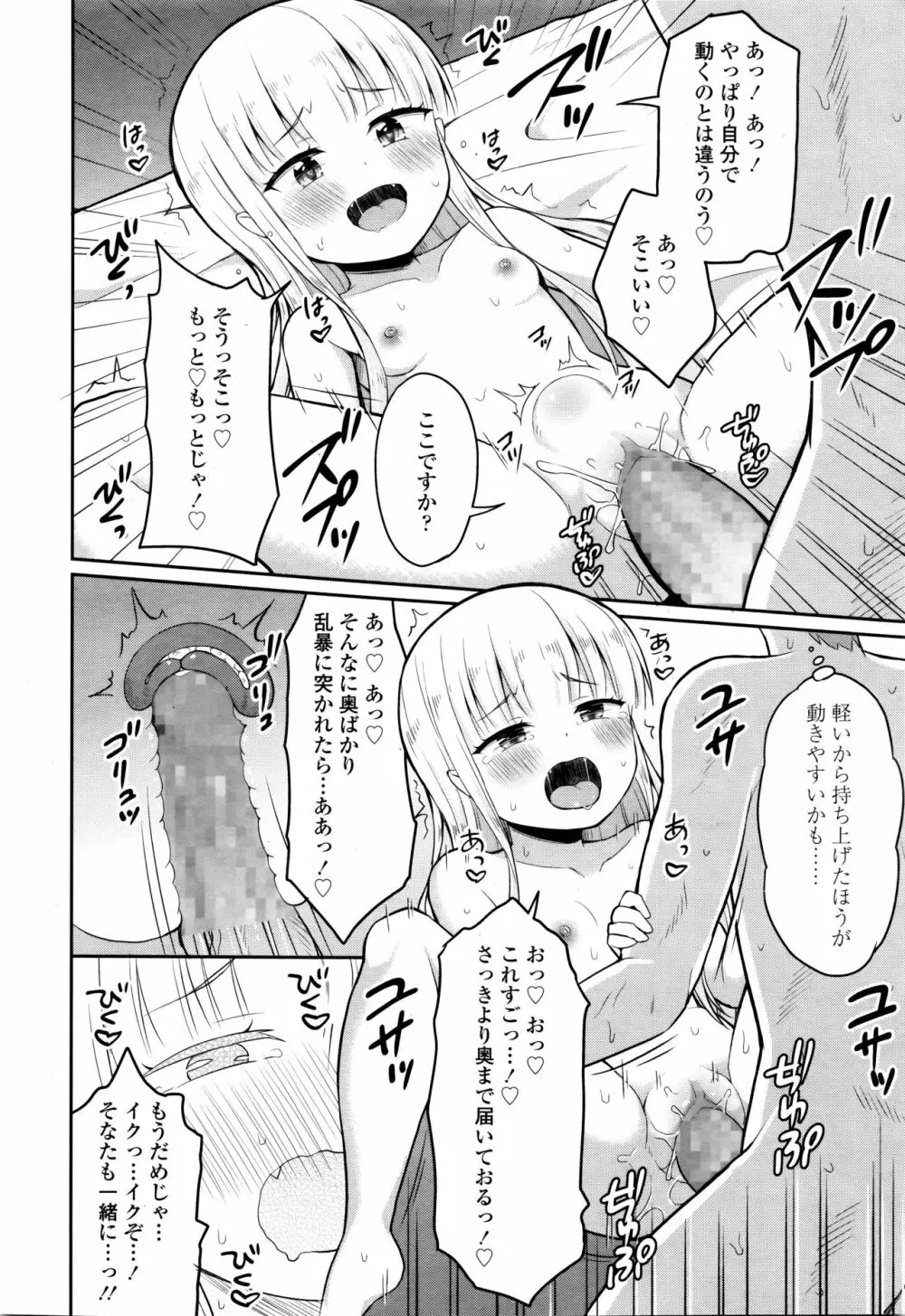 永遠娘 伍 Page.312