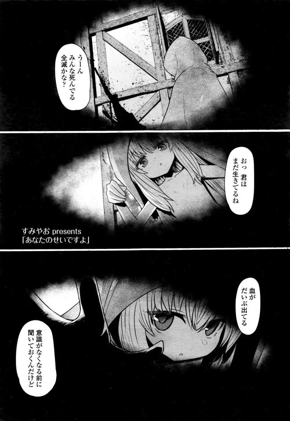 永遠娘 伍 Page.315