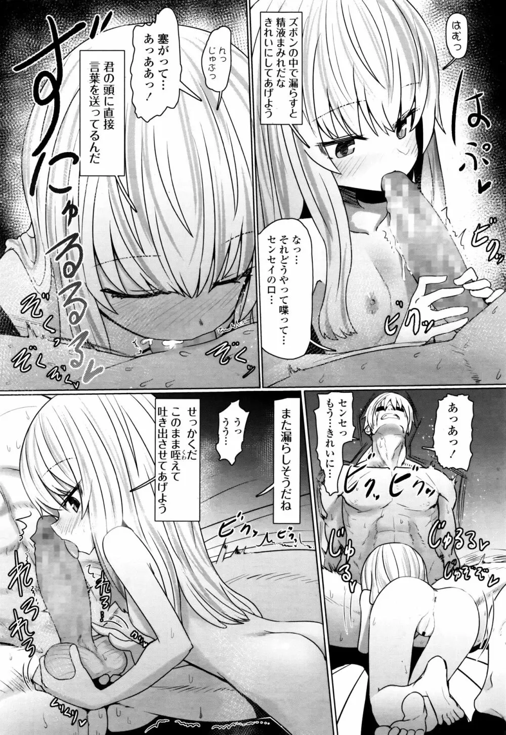 永遠娘 伍 Page.331