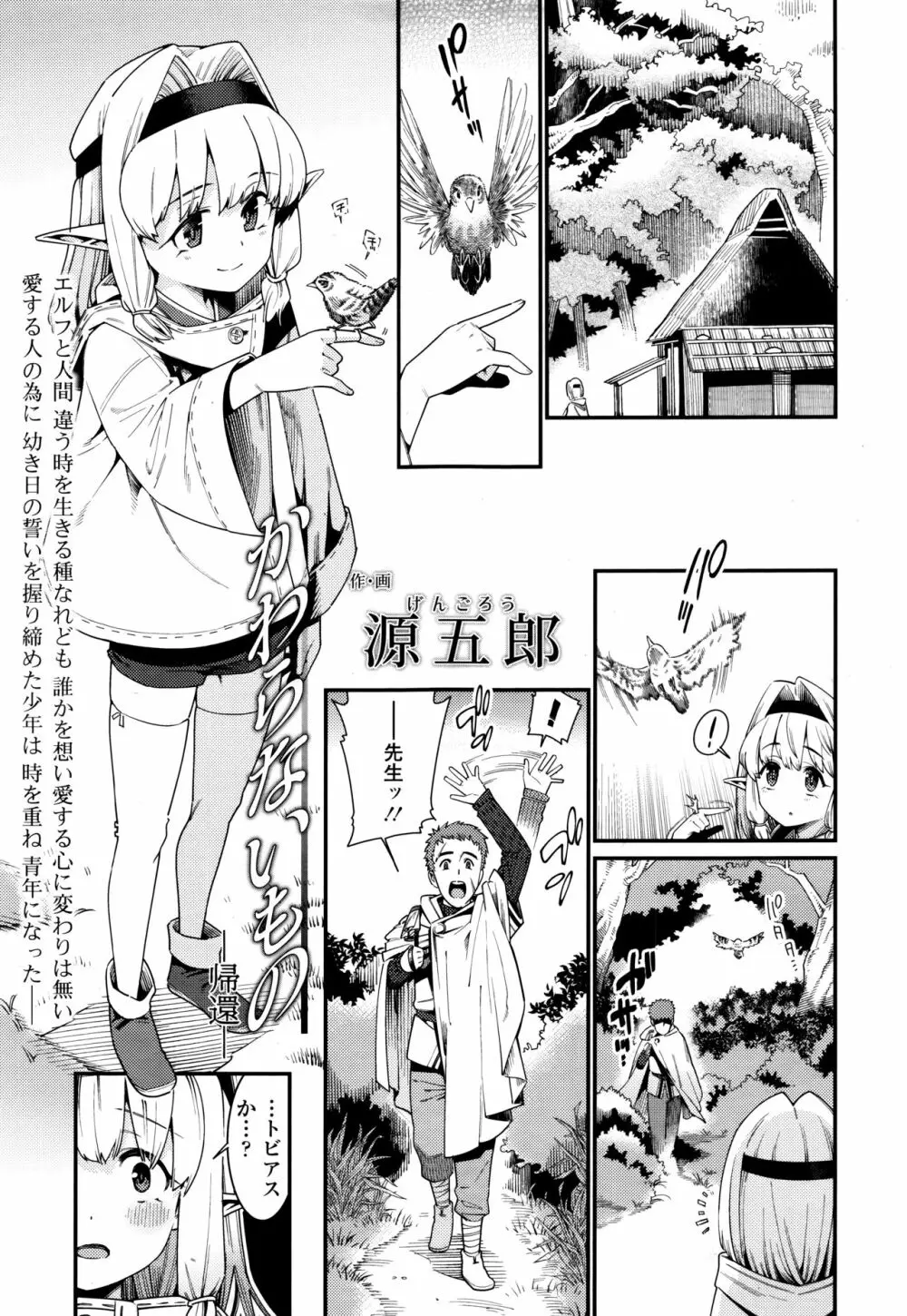 永遠娘 伍 Page.57