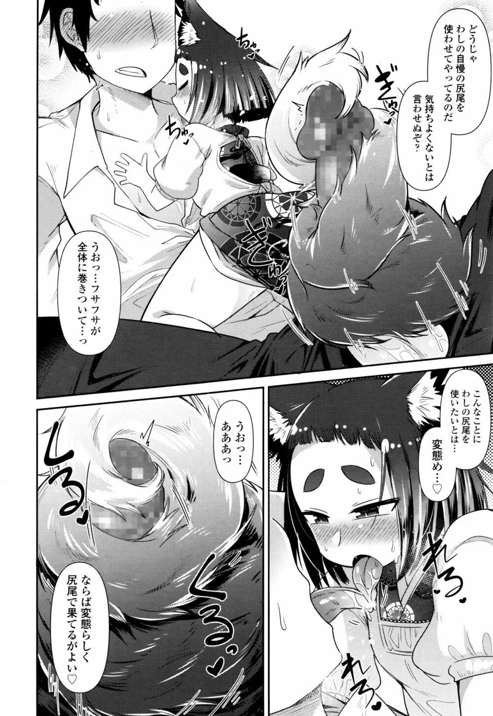 永遠娘 伍 Page.94