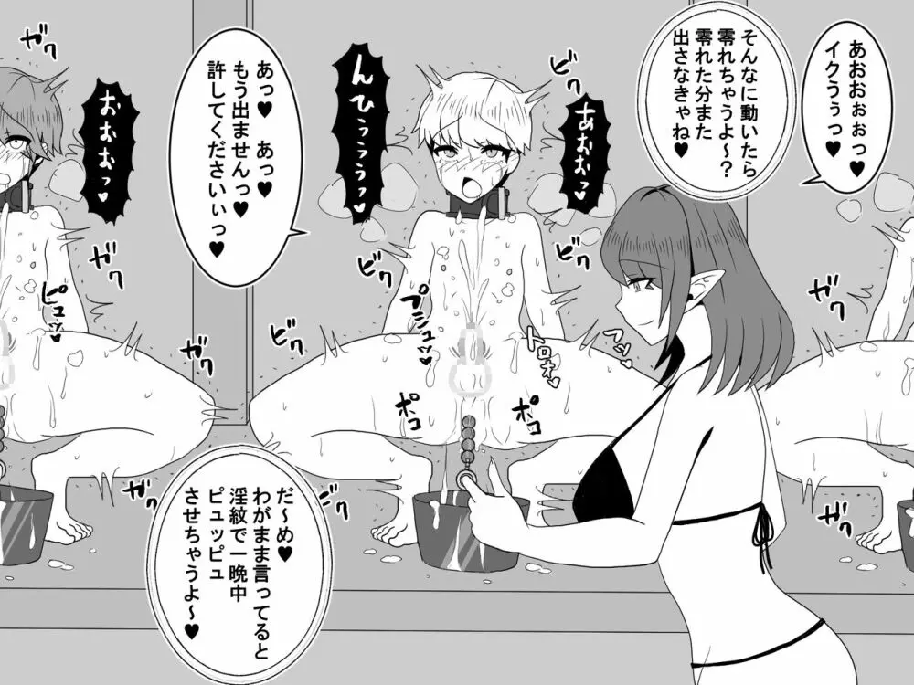 敗国のおねしょた Page.21