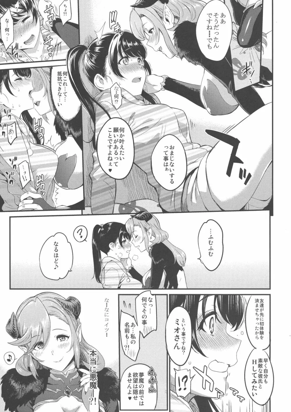 浦本OMF Page.5