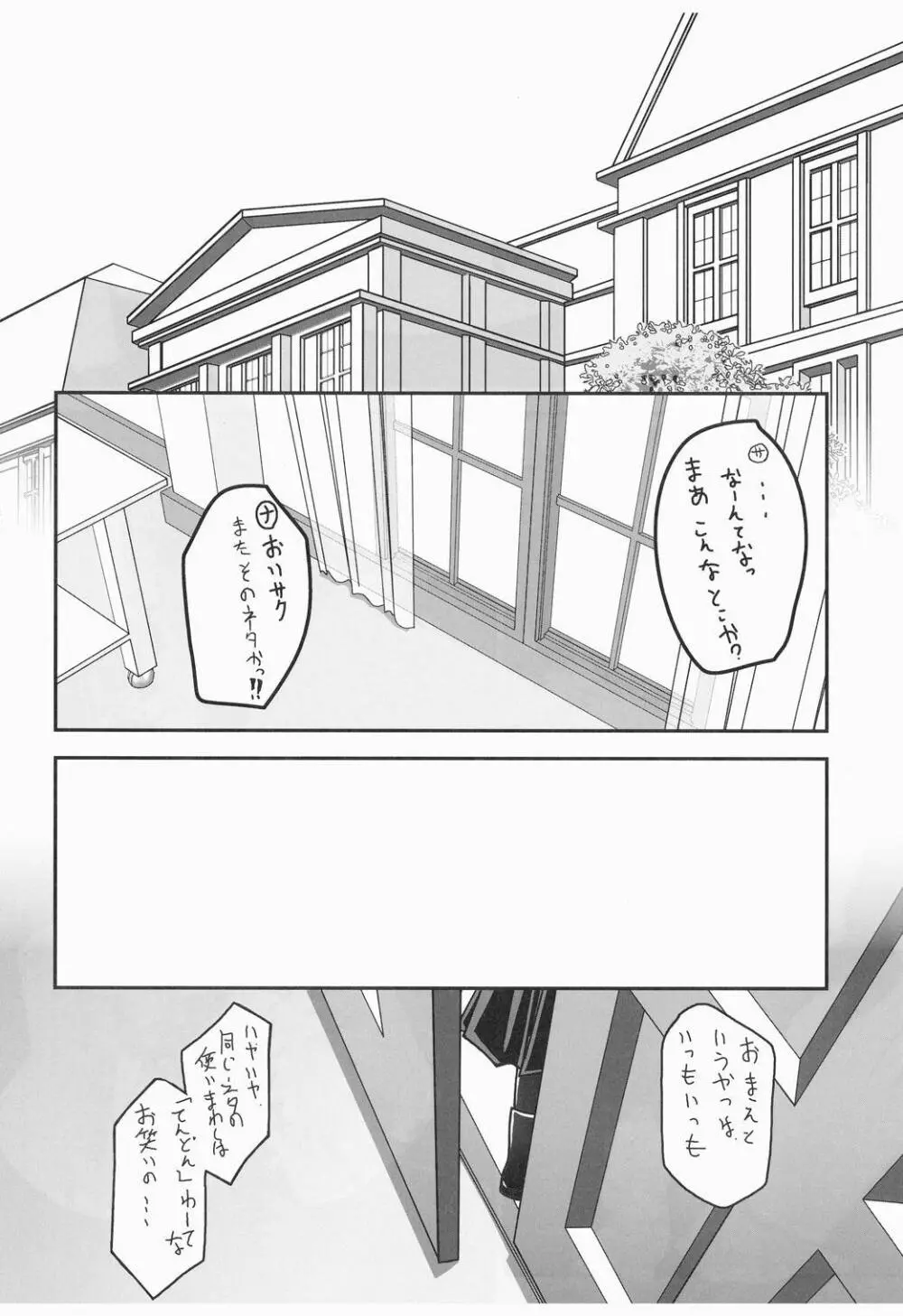 家政婦さんが見てる3 Page.21