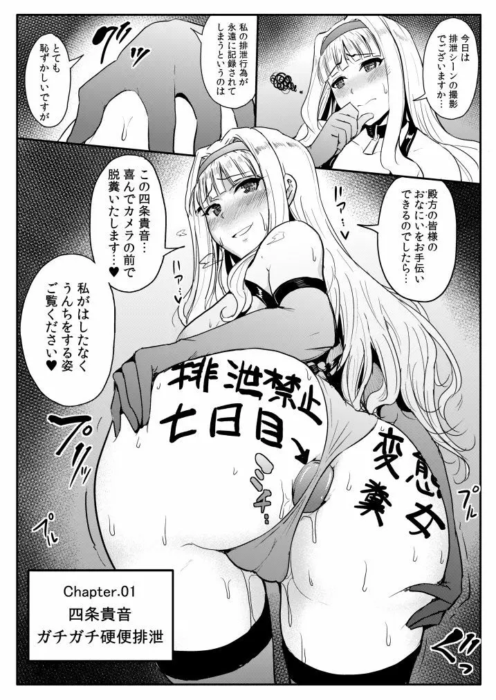 C93おまけコピー本 Page.2