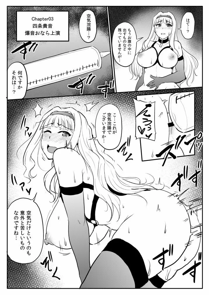 C93おまけコピー本 Page.6