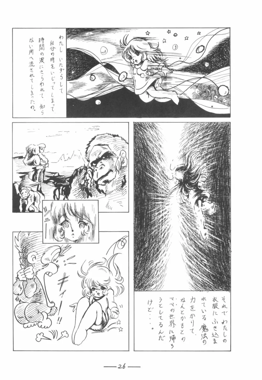 シベール Vol.7 Page.27