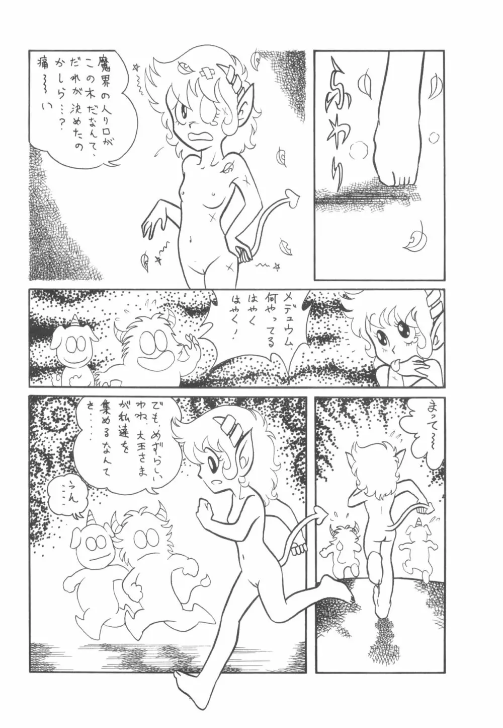 シベール Vol.7 Page.33