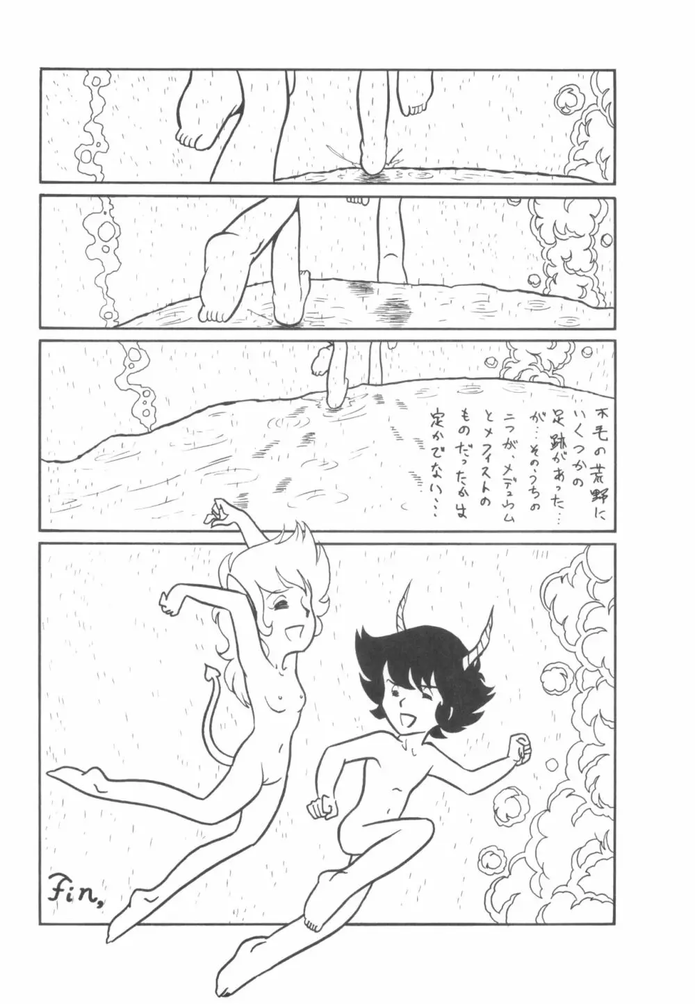 シベール Vol.7 Page.39