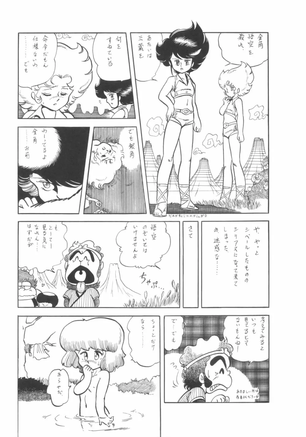シベール Vol.7 Page.7