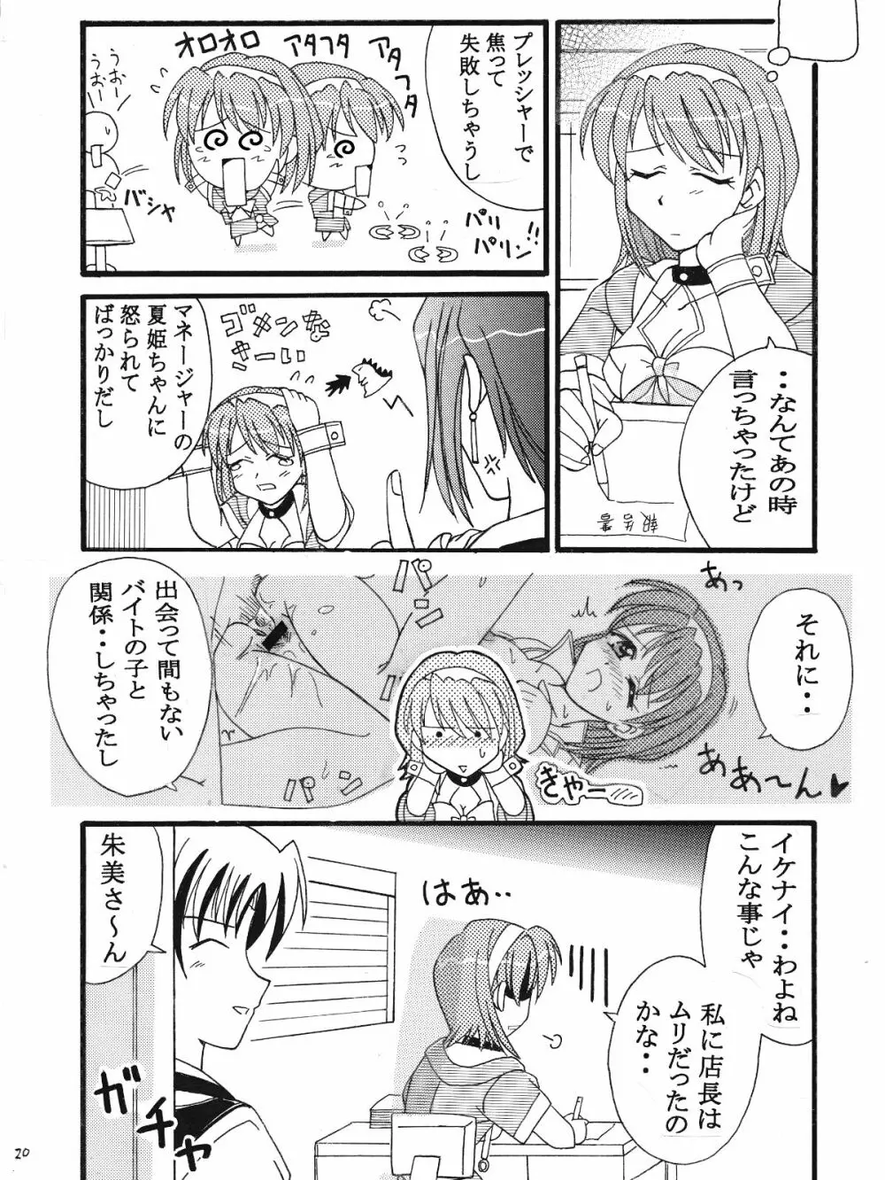 Piaキャロットへようこそ!!３蔵出し同人漫画 Page.3