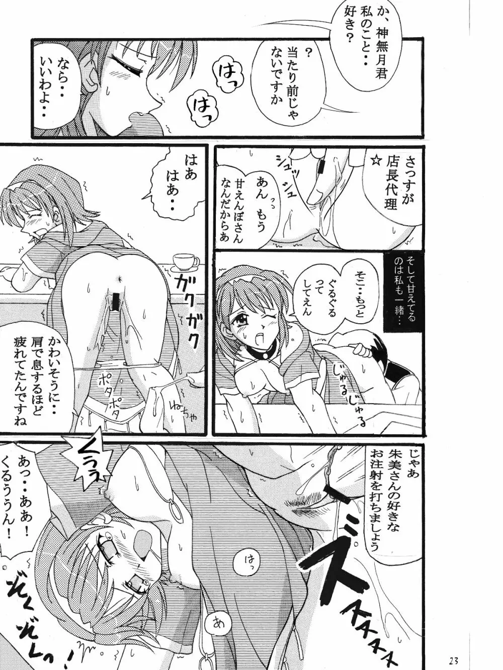 Piaキャロットへようこそ!!３蔵出し同人漫画 Page.6