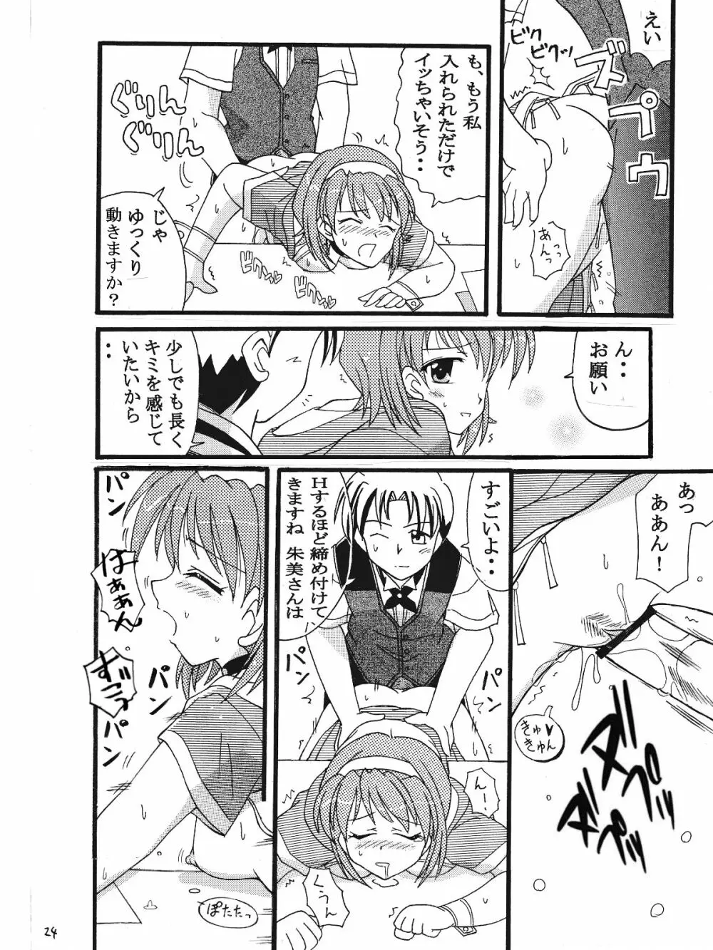 Piaキャロットへようこそ!!３蔵出し同人漫画 Page.7