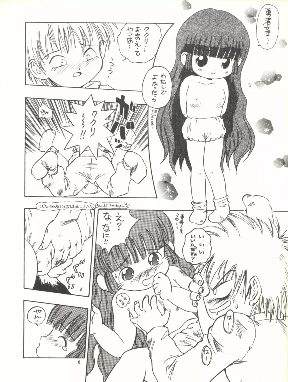 デロリアン3號 Page.10