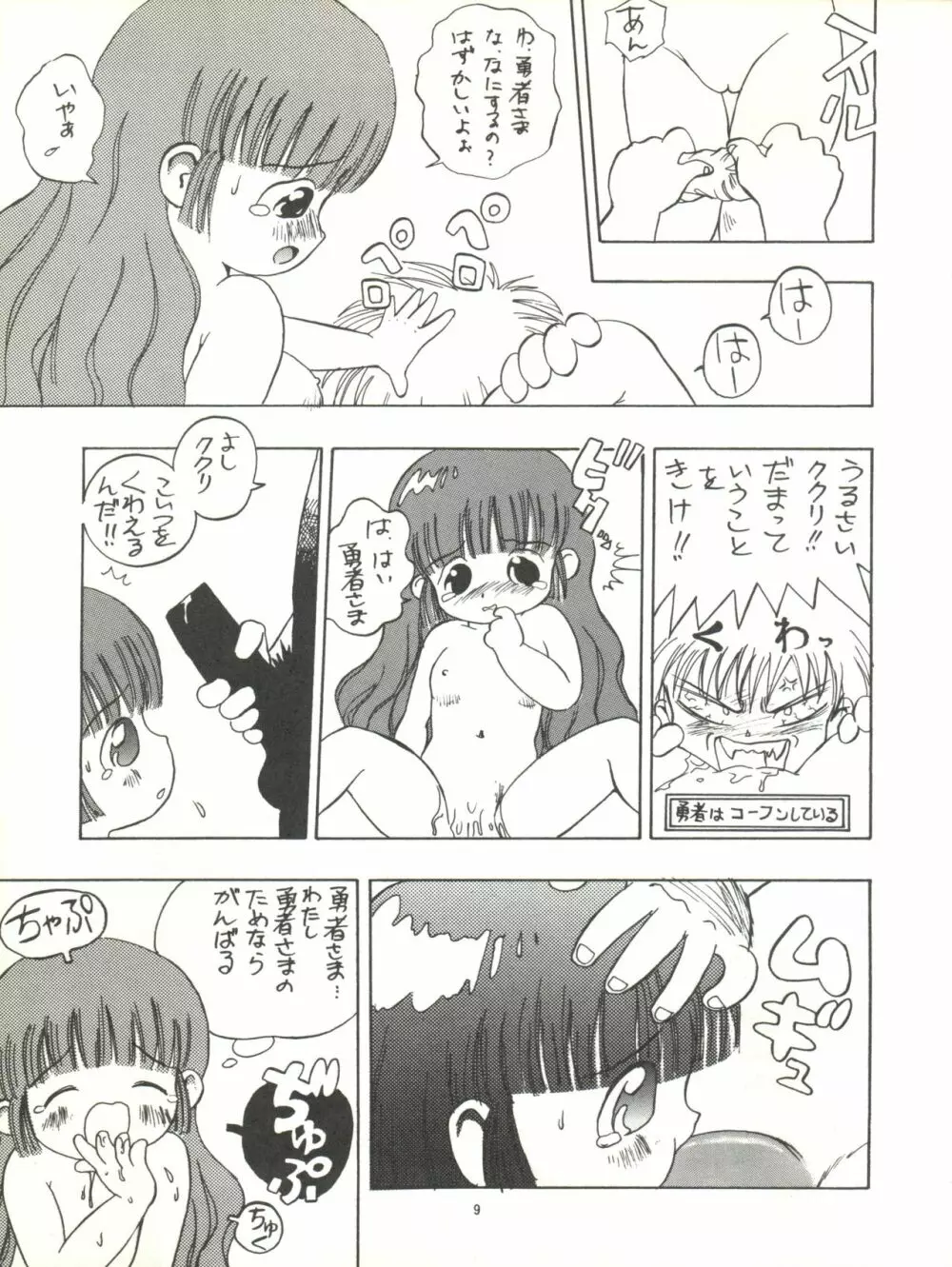 デロリアン3號 Page.11