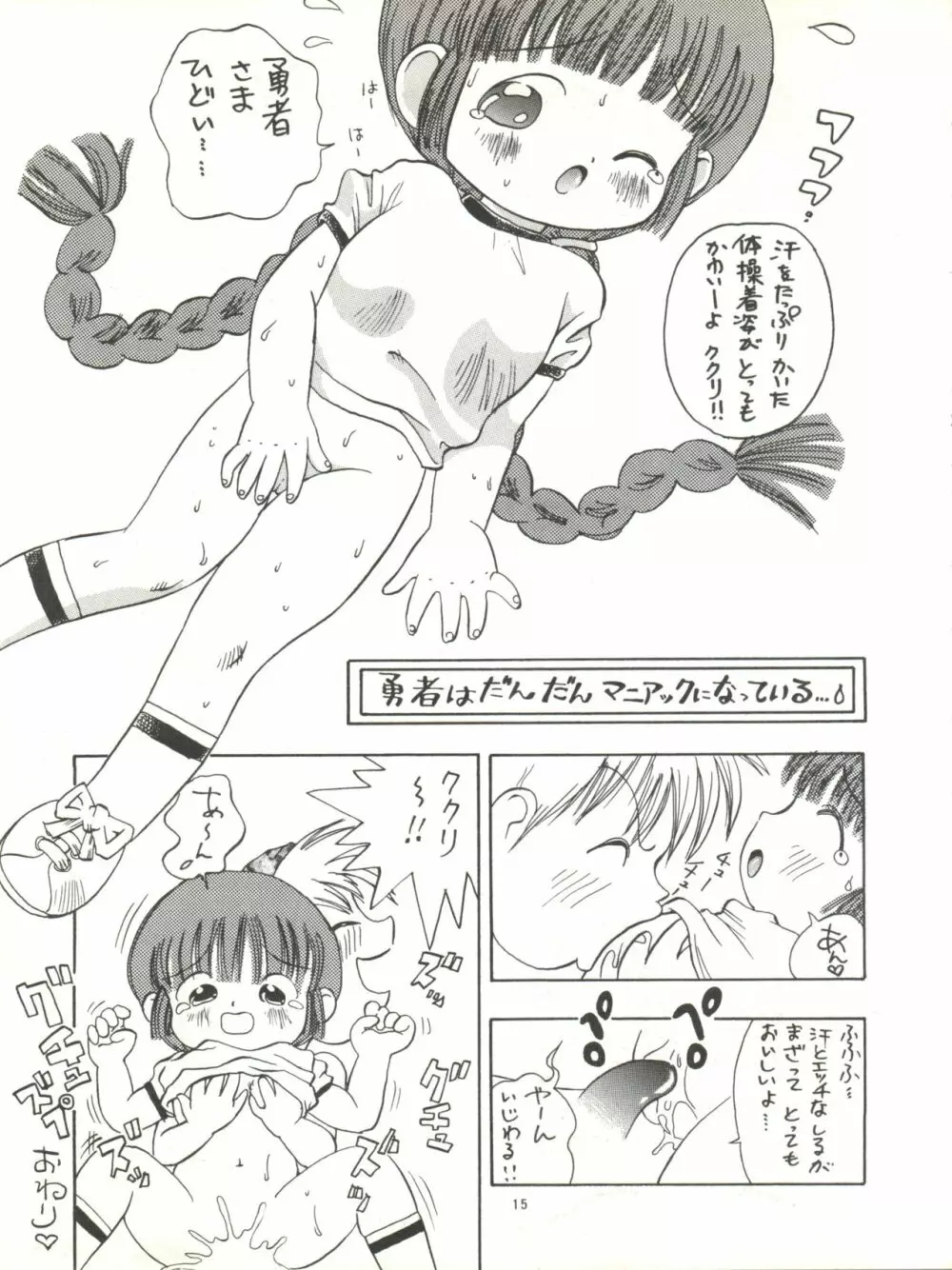 デロリアン3號 Page.17