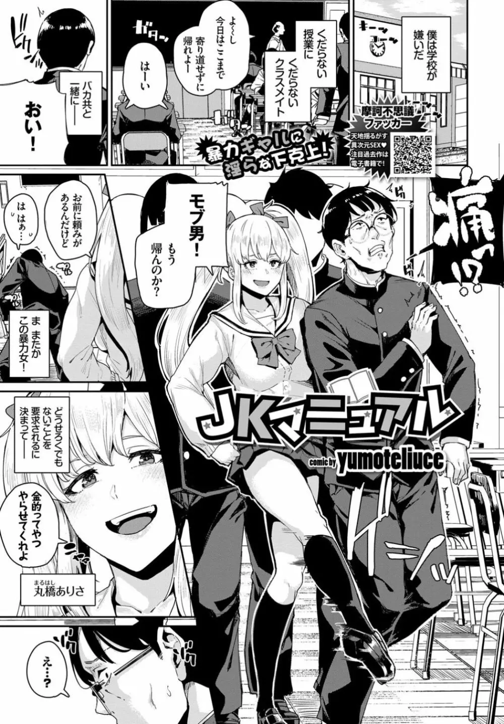 COMIC BAVEL 2018年11月号 Page.261