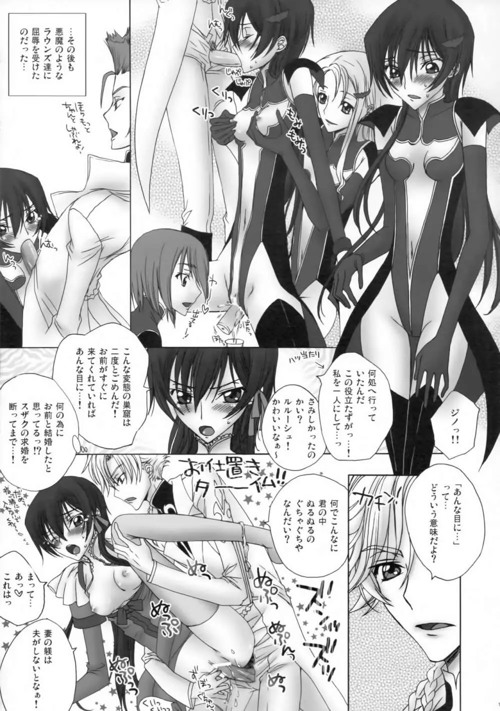 天使爛漫 LOVE POWER Page.12