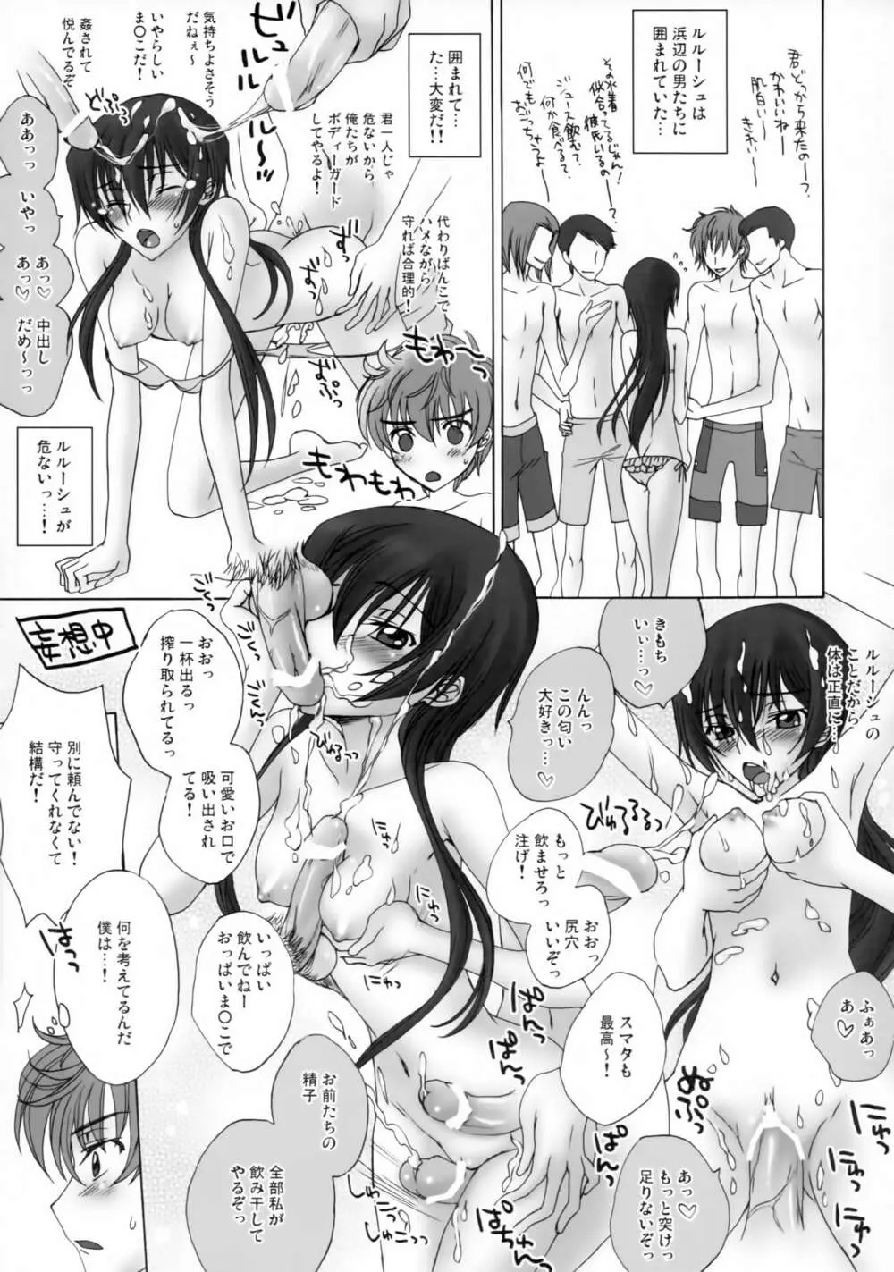 天使爛漫 LOVE POWER Page.16